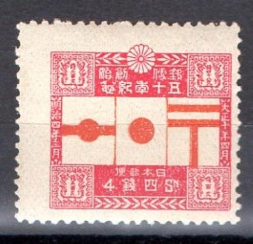 Japón Año 1921 Nº Yvert 43 (**)